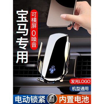 寶馬5系/3系/7系/X3/X1/X2/X5/X6/X7/X4專用手機車載支架2022新款