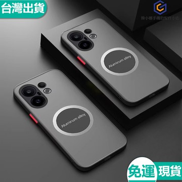 台灣現貨！Magsafe 磁吸 霧面背板 VIVO X200 Ultra 手機殼 無線充 防撞保護殼 超薄裸機親膚手感
