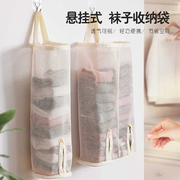 🛒臺灣24h🌳襪子收納袋懸掛家用宿舍櫃門後置物掛袋衣櫃內衣內褲壁掛網兜