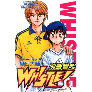 哨聲響起 (6)_Readmoo 讀墨電子書