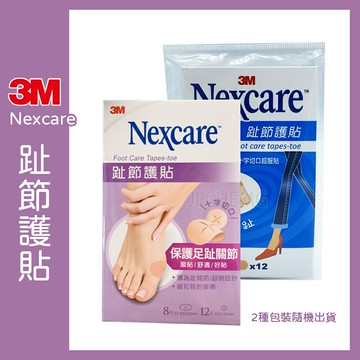 3M Nexcare 趾節護貼 十字切口超服貼 鞋不磨趾 咬腳適用 舒適 緩和摩擦
