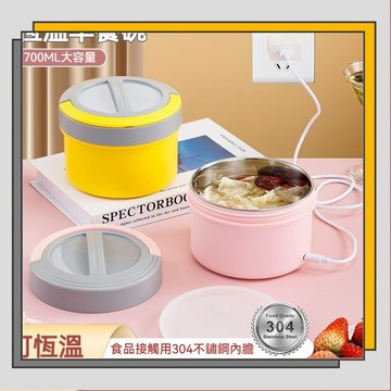 🔥臺灣出貨🔥USB充電寶加熱燕麥早餐杯 304不銹鋼恆溫保溫飯盒 學生兒童便噹盒湯碗/