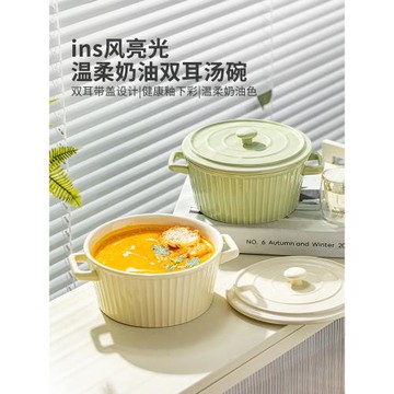 摩登主婦奶油風雙耳大湯碗家用2025新款陶瓷湯盆螺螄粉帶蓋泡面碗