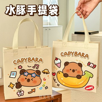 【台灣現貨】卡皮巴拉手提袋 禮物袋 提袋 無紡布袋 禮品袋 卡通水豚包裝袋 生日伴手禮包裝袋 聖誕節 交換禮物 分享禮