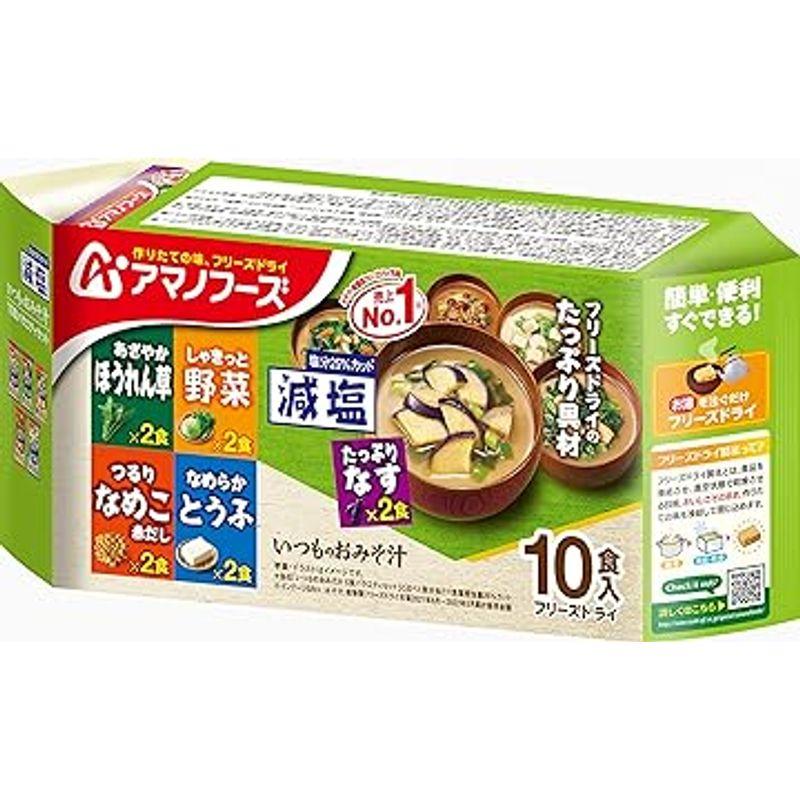 アマノフーズ アサヒグループ食品 減塩いつものおみそ汁 10食バラエティセット