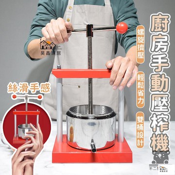 公司貨 可開發票 【廚房手動壓榨機】不銹鋼壓蜜機 取蜜機 擠水壓汁器 小型榨蜜機 機中壓榨機 壓豬油渣器 小型手動壓蜜機工廠現貨直銷 店長新品推薦 全館八折 售後保障 5h830