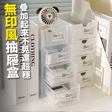 🔥收納控必備🔥『無印風』小抽屜盒 桌上收納盒 文具收納 桌面收納 桌上抽屜收納盒 桌上置物櫃 桌上收納櫃