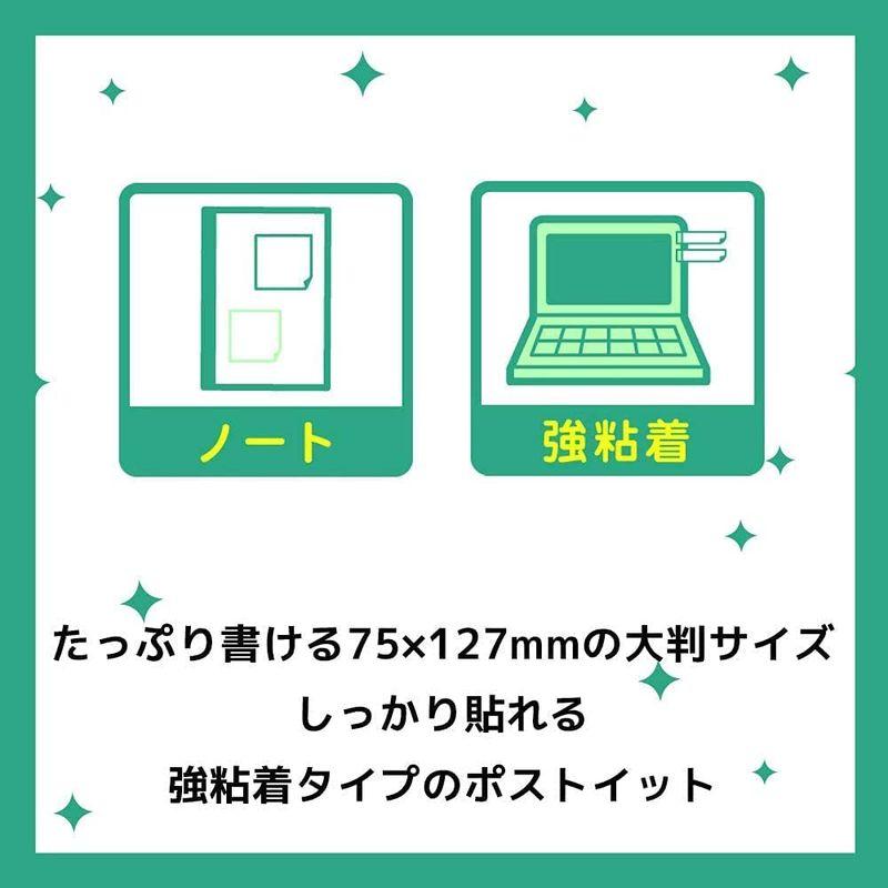 ポストイット 付箋 強粘着 ノート ネオンカラー 75×127mm 90枚×5冊 655-5SSAN