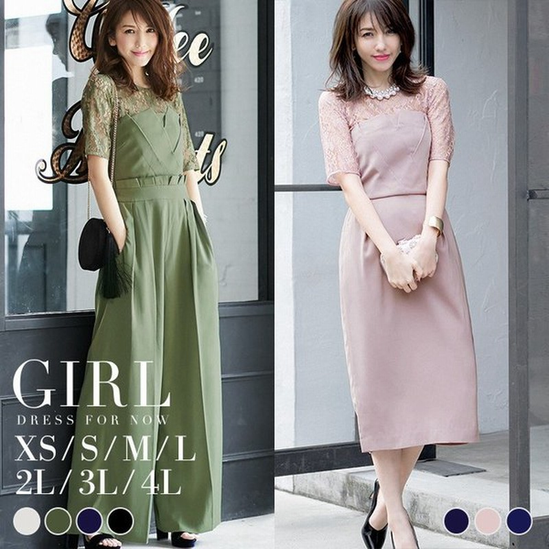 パンツドレス パーティードレス 結婚式 服装 ドレス 袖あり ロング 代 10代 40代 30代 フォーマルドレス 50代 女性 お呼ばれ 母親 大きいサイズ 通販 Lineポイント最大0 5 Get Lineショッピング