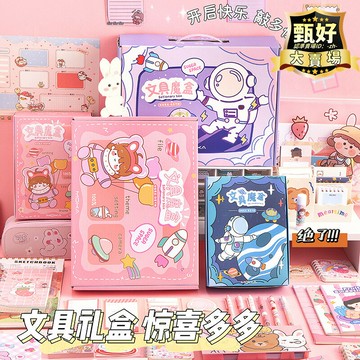 【限時特價】小學生六一禮物套裝本子筆文具男女孩學習用品禮盒盲盒大禮包
