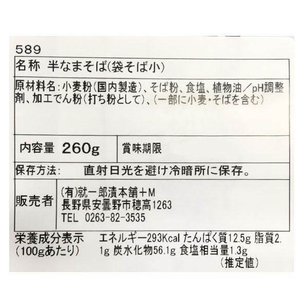 野沢菜 わさび漬け ふるさと”信州”詰合せ 6種セット 送料込(沖縄・離島配送不可)