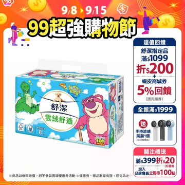【Kleenex 舒潔】雲絨舒適抽取衛生紙 90抽x64包/箱 迪士尼季節限定款 (箱購)