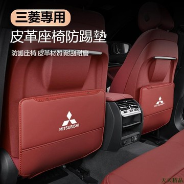 下殺精品🙊適用於三菱Outlander EClipse Zinger Lancer IO Fortis ASX等型號後