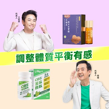 調整體質平衡有感  牛樟芝段木子實體 口含顆粒(80粒/瓶)+CBS®苦瓜胜肽(60粒/盒 )