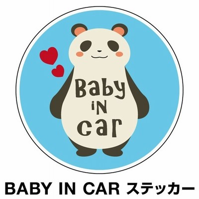 ベビーインカー ベイビーインカー ステッカー シール おしゃれ 北欧 Baby In Car 車 車ステッカー パンダ 防水 セーフティー 通販 Lineポイント最大get Lineショッピング