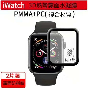 水凝膜 保護膜 玻璃貼 適用 Apple Watch 11 10 9 8 7 6 SE 手錶保護貼46mm 49mm軟膜