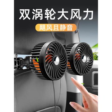 車載電風扇12v強力制冷車內空調降溫汽車用后排座椅靠背usb小風扇