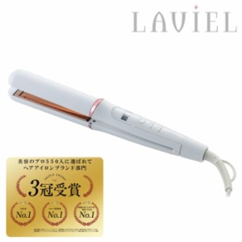 送料無料 LAVIEL ストレート ヘアアイロン チタンコーティング 急速