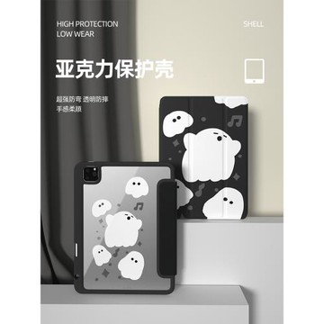 ipad9保護套帶筆槽pro亞克力11寸磁吸air5防彎4可愛幽靈2022透明360度旋轉10第九代10.2適用蘋果mini6平板殼