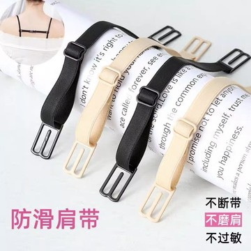臺灣出貨🌺【3條裝】內衣防滑帶子文胸肩帶防溜肩神器胸罩防脫防掉固定配件