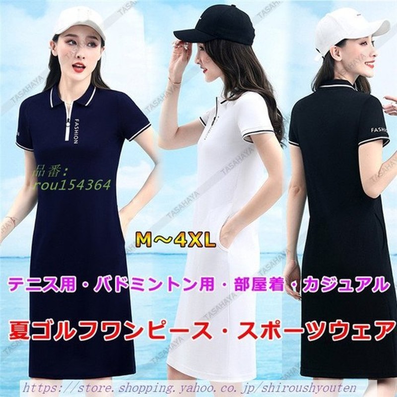 ゴルフウェア ワンピース ゴルフ 半袖 レディース テニスウェア ゴルフドレス 女性用運動着 通気 Golf スポーツウェア 夏 通販 Lineポイント最大get Lineショッピング