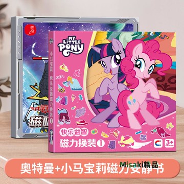 奇妙萌可磁力安靜書磁吸免裁剪磁鐵新款女孩玩具磁力貼 紙葉羅麗-Misaki精品