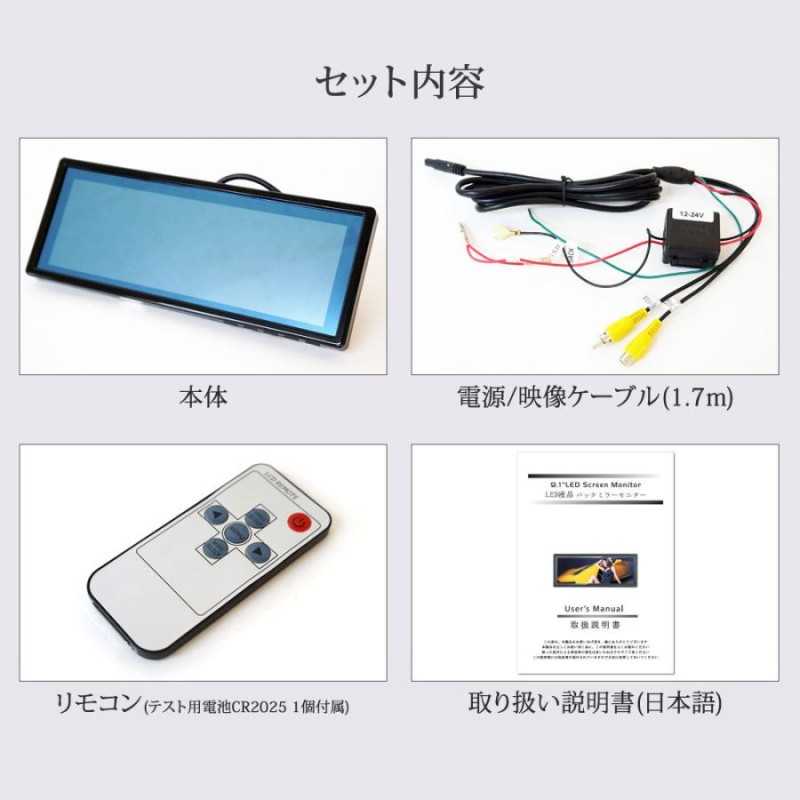 直売純正 9.1 インチ バックミラーモニター 車載用モニター モニター12 ...