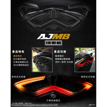 【三發】送繼電器 曼巴尾燈 AJ曼巴尾燈 AJMB曼巴尾燈 MMBCU尾燈 AJMB曼巴尾燈 MMBCU曼巴 AJ尾燈