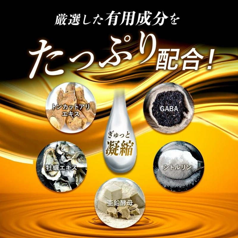 養宝珠 30日分90粒入×2袋 未開封 きつく