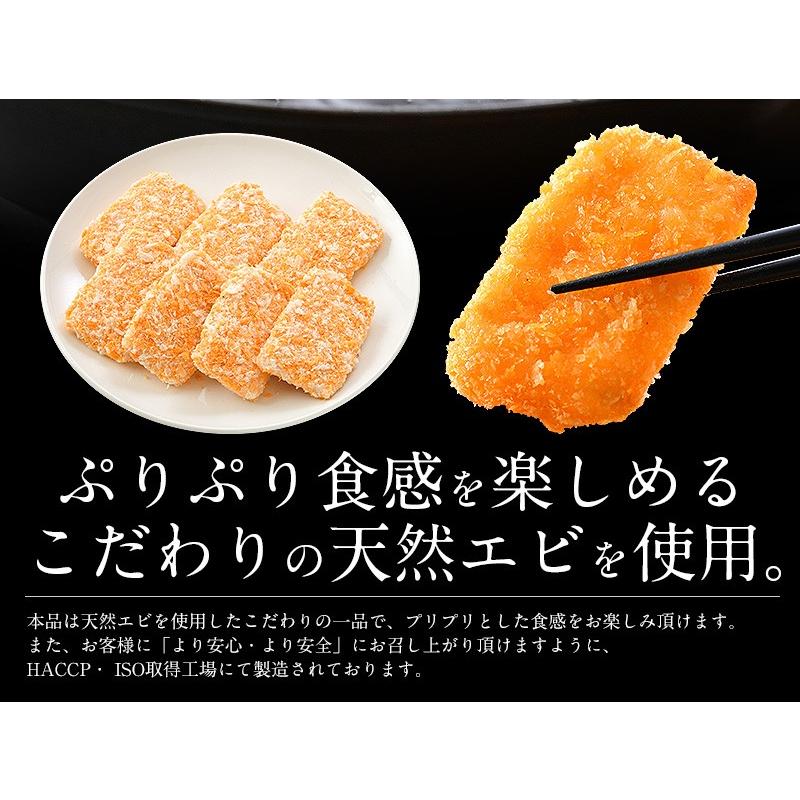 えびかつ お魚屋さんの海老カツ 245g（35g×7個） えび エビ カツ 冷凍食品 惣菜 揚げ物 冬グルメ 冬ギフト