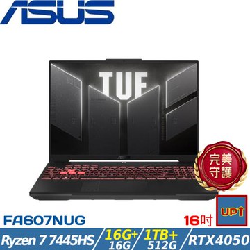 (規格升級)ASUS華碩TUF 16吋電競筆電R7 7445HS/32G/1.5TB/RTX4050/W11/FA607NUG-0083A7445HS