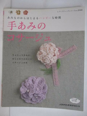 【書寶二手書T1／美工_AEX】手????????_日文