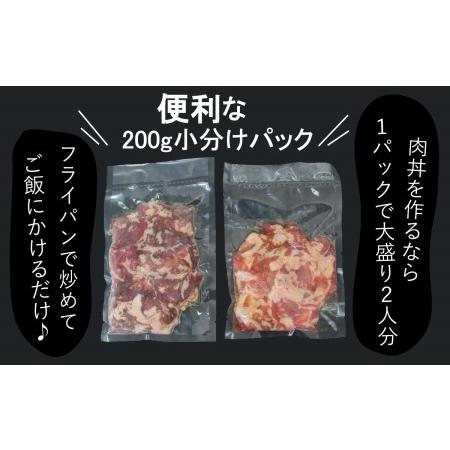 ふるさと納税 「お肉屋さん秘伝のタレ漬け」 牛肉＆豚肉 1.4kgセット 山梨県大月市