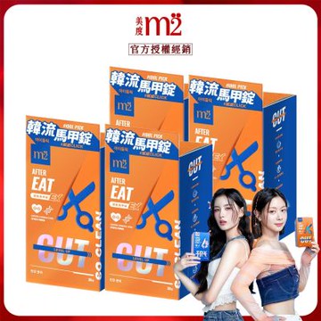 【m2 美度】超能馬甲錠EX x4盒