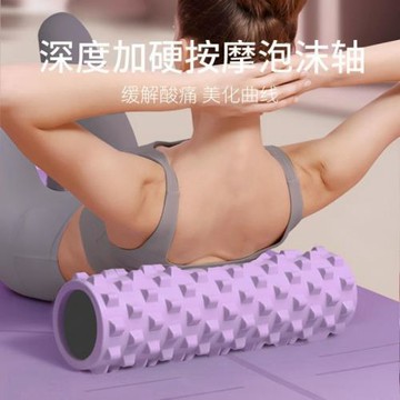 泡沫軸滾軸肌肉放松狼牙棒瑜伽柱按摩瘦腿小腿初學者輔助工具代發