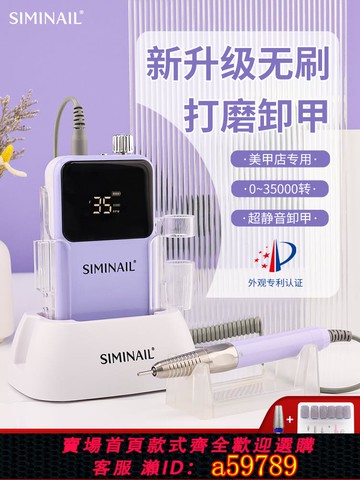 【台灣公司 可打統編】美甲卸甲打磨機無刷電動小型家用靜音修甲工具去死皮美甲店專用