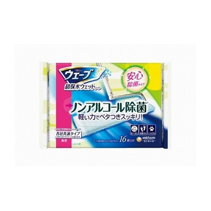 ユニ・チャーム ウェーブ超保水フロアウェット16枚ノンアル除菌 日用品 日用消耗品 雑貨品 代引不可 通販 LINEポイント最大GET |  LINEショッピング