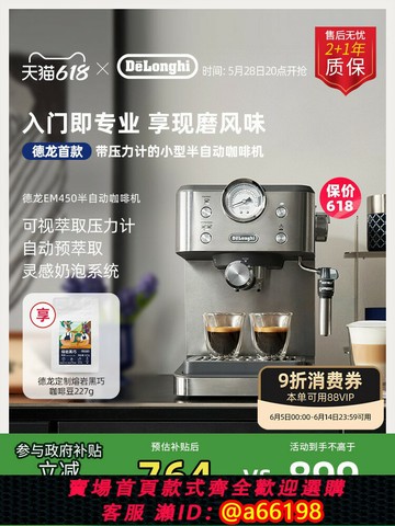 【台灣公司 可開發票】delonghi德龍 EM450.M半自動咖啡機意式小型泵壓打奶泡家用辦公室