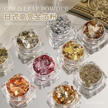 ✨桃園有貨✨彩色美甲金箔紙錫箔碎片新款鉑金金色金銀箔紙爆款指甲裝飾品 ABLV