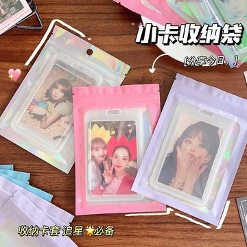 台灣現貨✨ 小卡自封袋 密封袋 彩色塑料袋 透明收納袋 密封袋 多功能封口袋 鐳射炫彩自封袋 打包材料 出卡包材 自封袋