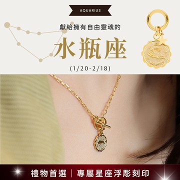 【OSEWAYA 日本飾品】12星座星牌項鍊 × 天秤座生日快樂！
