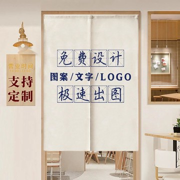 台灣出貨❤送伸縮桿【門簾工房】風水簾 雙開門簾 臥室浴室掛簾 半簾 門簾 窗簾 冷氣門簾 空調門簾門簾定製logo廚房隔
