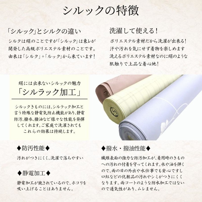 静18新品、未使用、正絹高級丹後ちりめん小紋着尺、反物、値下げしま  