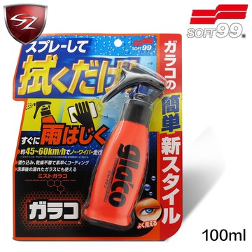 SZ - 日本進口 SOFT99 免雨刷鍍膜劑 04950 噴霧型"雨敵" 雨刷精 視野超清晰 Aquapel 潤克斯