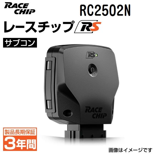 RaceChip ONE レースチップ HA36S アルトワークス ターボRS - エンジン 