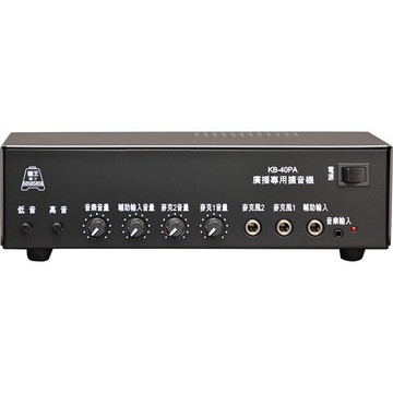 KING BELL鐘王 廣播擴大機 KB-40PA (40W)