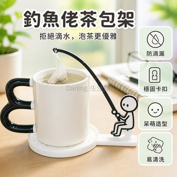 台灣出貨✨ 釣魚小人杯墊 創意茶包支架 趣味桌面裝飾 可愛居家擺設 療癒小物 辦公室桌飾 送禮首選 精緻工藝品