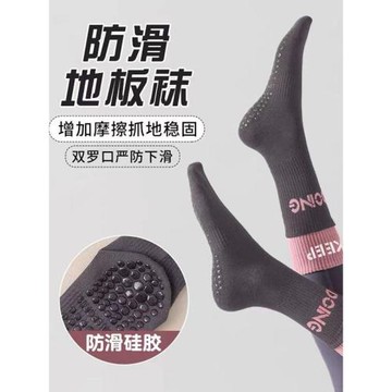 純棉襪子女中筒地板襪成人春季防滑毛巾底配鯊魚褲運動瑜伽高筒襪