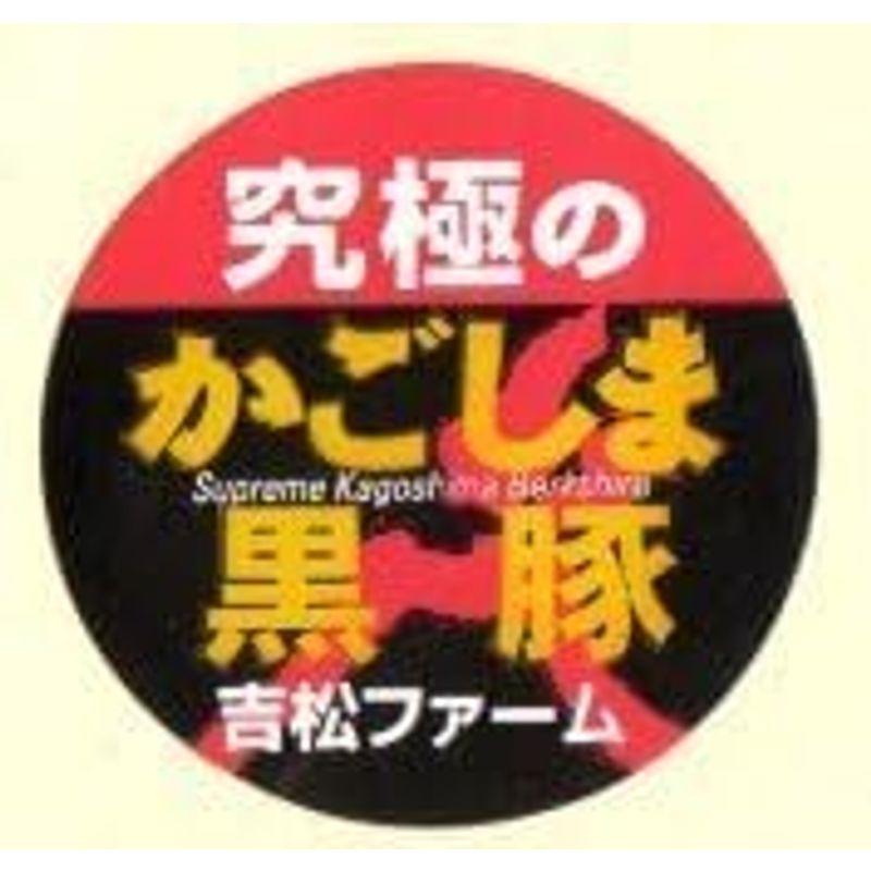 究極の かごしま 黒豚 ロース しゃぶしゃぶ 用 500ｇ