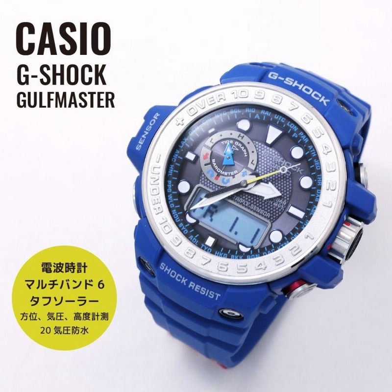 Gショック ガルフマスター G-SHOCK GULFMASTER 電波 ソーラー 腕時計 ...